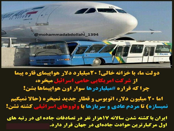 همای سعادت بر سر جاده های کشور هم سایه می افکند؟