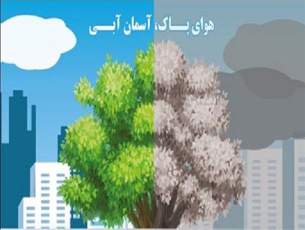 کوره های آجرپزی، صنایع کاشی و فولاد؛ منابع اصلی تولید آلودگی در استان یزد / آلودگی هوا؛یکی از علل تشدید مرگ ومیرها استان