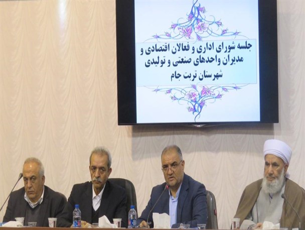 اختصاص 12000 میلیارد ریال اعتبار به بخش خصوصی تربت جام