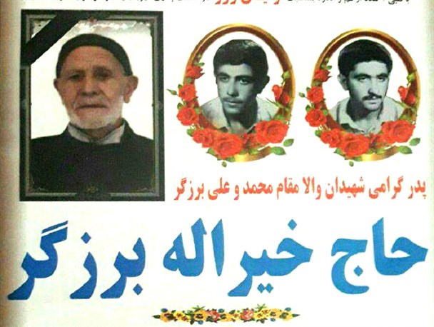 پدر شهیدان برزگر در میانه به فرزندان شهیدش پیوست