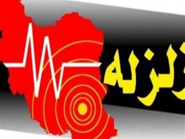 زلزله ۳.۲ریشتری پارسیان هرمزگان را لرزاند
