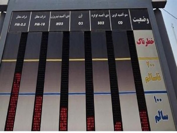 ایستگاه پایش کیفی هوا در چابهار نصب و راه اندازی شد