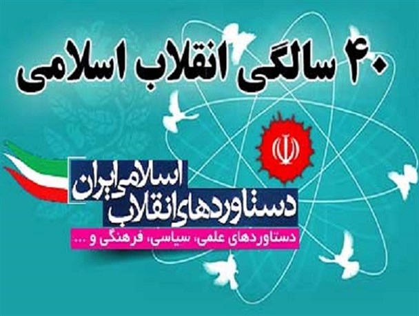 کارنامه ۴۰ساله انقلاب اسلامی در اردبیل تدوین می‎شود