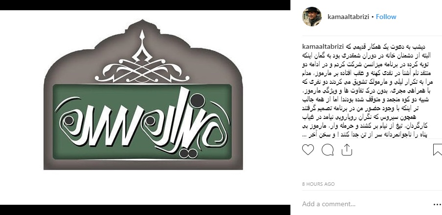 واکنش اینستاگرامی کمال تبریزی به منتقد فیلم‌ اش