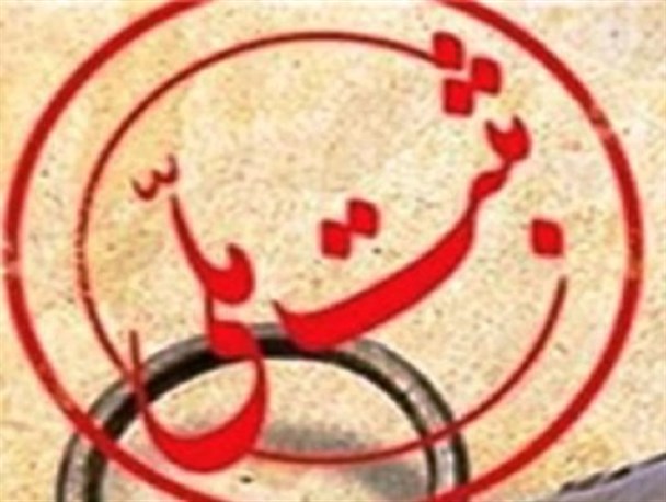 پل روستای دهگاه بروجرد ثبت ملی شد