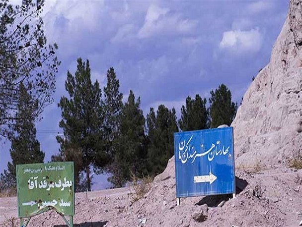 بهارستان هنرمندان کرمان 20 سال در انتظار بهسازی و توسعه