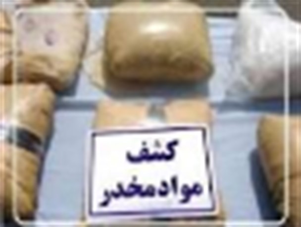 کشف بیش از 880 کیلوگرم مواد مخدر در شهرستان دنا