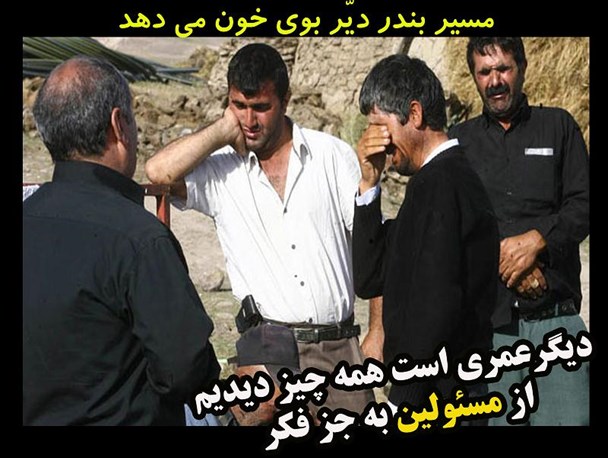 جاده ای که سالهاست بوی خون می دهد!!