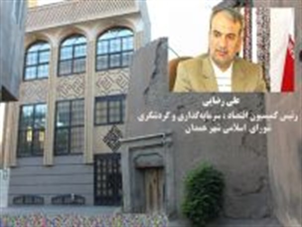معرفی ظرفیت های شهر همدان به سرمایه گذاران داخلی و خارجی