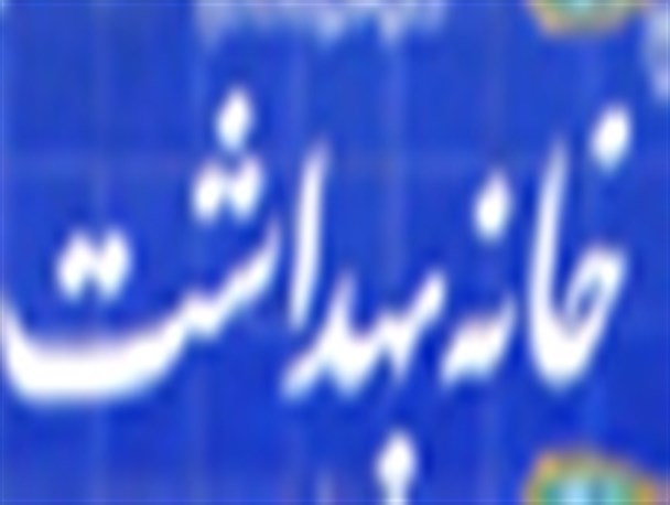 2خانه بهداشت در اردل به بهره برداری رسید