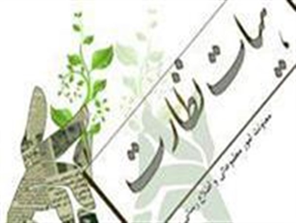 مجوز پایگاه اطلاع رسانی زرین خبر صادر شد