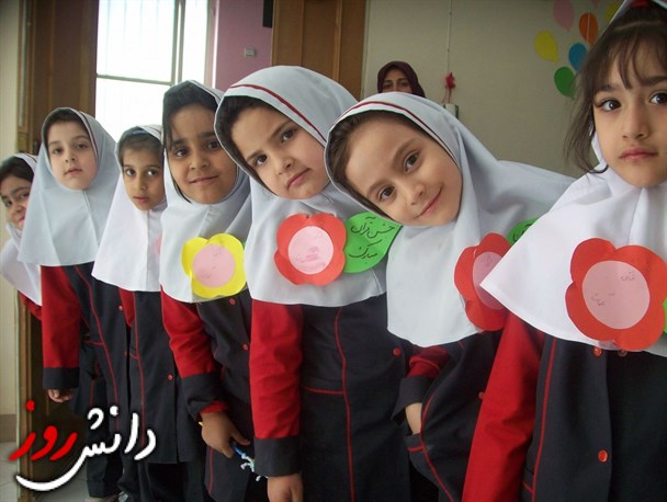 دبستان مهمترین دوره برای تثبیت شخصیت کودکان است