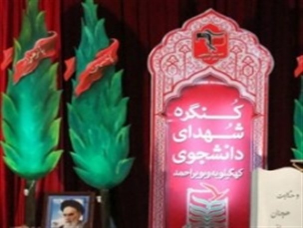 بسیج دانشجویی کهگیلویه وبویراحمد از حضور حماسی در اولین کنگره 74شهید استان تشکر کرد