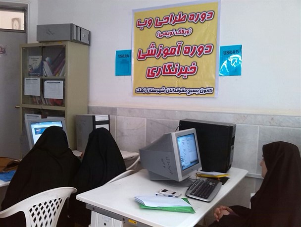برگزاری کارگاه آموزش خبرنگاری و وبلاگ نویسی ویژه حقوقدانان زهک+ تصاویر