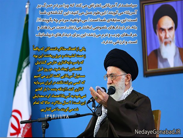عکس نوشته / گزیده بیانات مقام معظم رهبری در دیدار با مردم آذربایجان شرقی