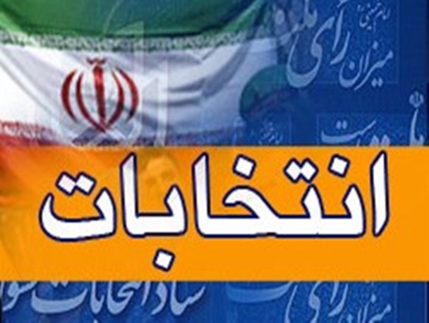 محصول انتخابات در این استان باید ایجاد انسجام بین مردم به عنوان یک سرمایه ملی باشد نه خسارت زایی/انتخابات مجرایی برای انتقال حق است