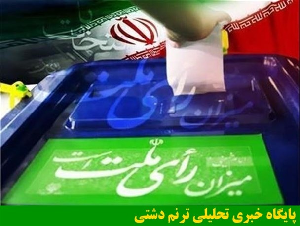 طلسم شکنی16 ساله اصول گرایان در دشتی