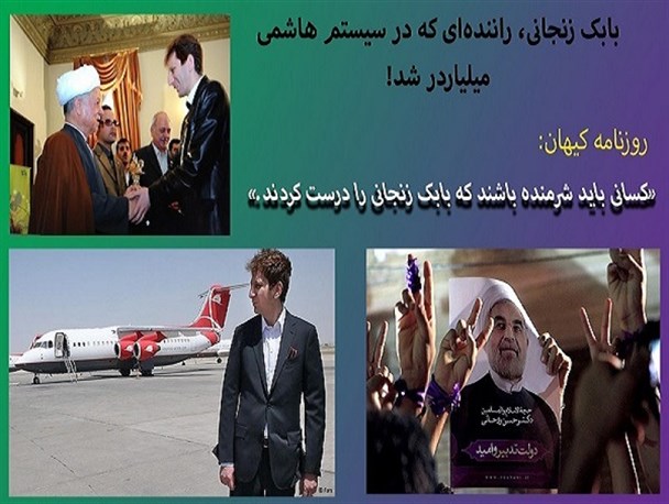 عکس نوشته/ کسانی باید شرمنده باشند که بابک زنجانی درست کردند