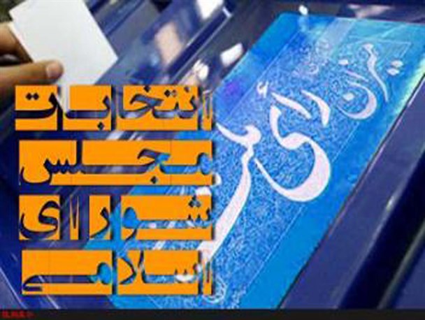 مهندس صابری به صورت رسمی از کاندیداتوری انتخابات مجلس انصراف داد