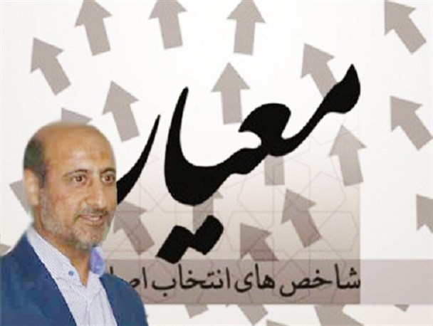 نماینده اصلح متصل به مردم و منفصل از کانونهای ثروت و قدرت است