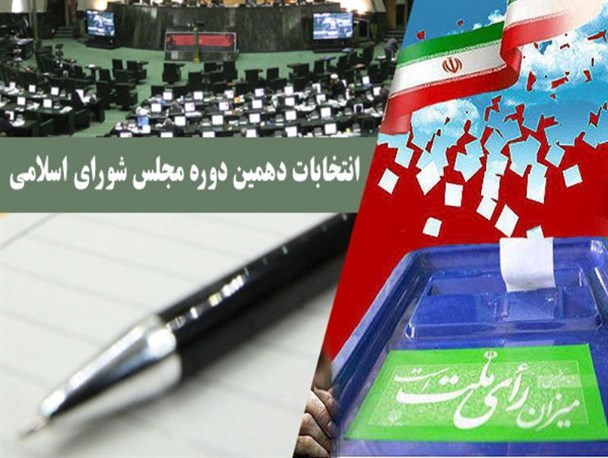 از نگاه شخصی به مسائل نداشتن یک نماینده تا پرهیز از وعده و وعیدهای زودگذر انتخاباتی