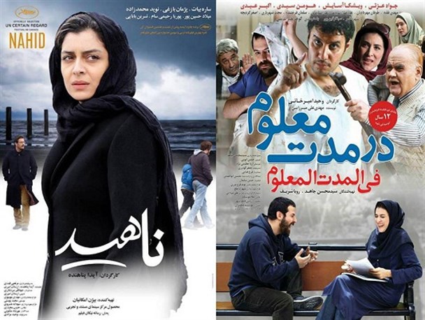 اکران "در مدت معلوم" و "ناهید" در زنجان