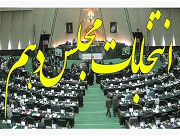 زمان آزمون سرنوشت ساز مردم هشترود فرا رسید/ وقتی شناسایی چهره‌های اصلح در انتخابات پیش رو اهمیت بیشتری پیدا می کند