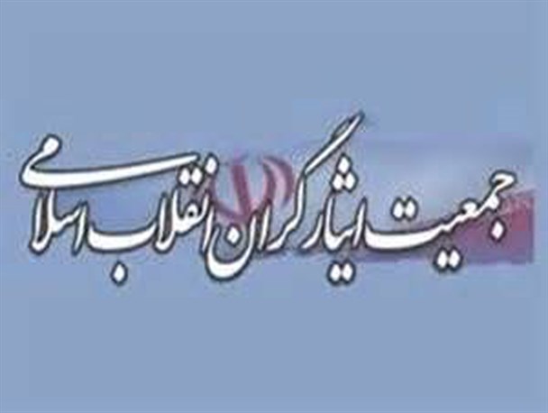 جمعیت آزادگان دفاع مقدس از دکتر نقوی اعلام حمایت کرد + سند