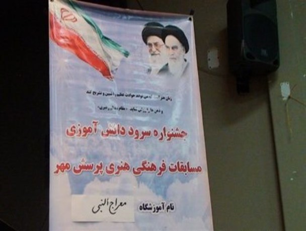 جشنواره مسابقات فرهنگی هنری مدارس آزادشهر