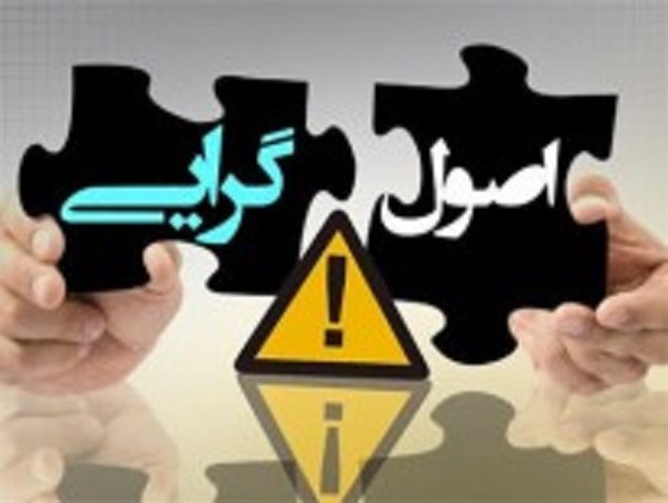 نسخه اصلی میثاق‌نامه مکتوب ائتلاف اصولگرایان خراسان رضوی/ نقض عهد به‌واسطه جناح‌بازی؛ وحدت‌شکنانی که فهرست جداگانه می‌دهند!/ چگونه می‌توان به افرادی اعتماد کرد که تعهدنامه مکتوب خود را هم زیرپا می‌گذارند؟!+تصویر سند
