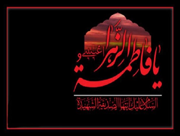 برگزاری یادواره شهداء و اجتماع فاطمیون از برنامه های ایام فاطمیه درمیان است