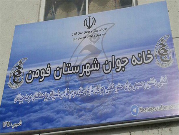 جوانان باید بتوانند در فضای صمیمی توانائی های خود را به نمایش بگدارند