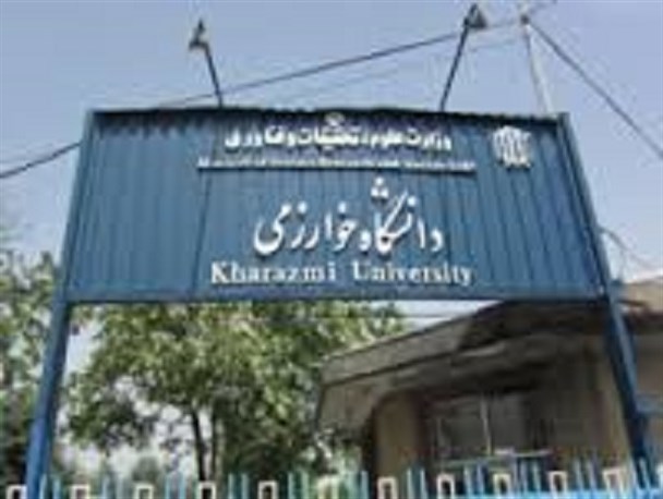 کارگاه آشنایی با تاریخ افغانستان در دانشگاه خوارزمی برگزار می شود