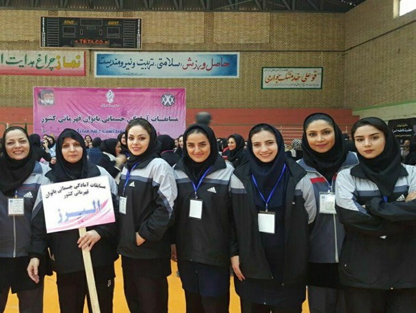 تیم آمادگی جسمانی بانوان البرز مقام سوم مسابقات کشور را کسب کرد