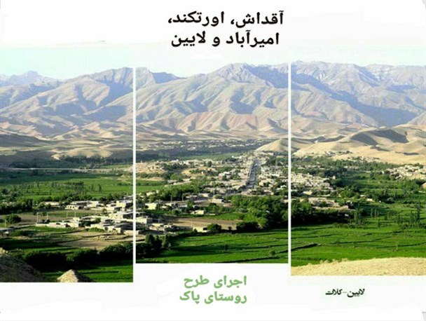 طرح «روستای کتابخوان» در کلات کلید خورد