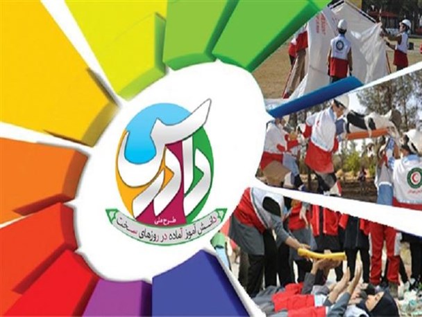 همایش دانش آموزان آماده دادرس برگزار شد