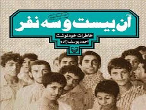 مطالعه کنندگان کتاب های دفاع مقدس امروز مدافع حرم شده اند
