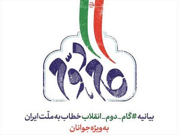 اقتصاد مقاومتی راه برون رفت از مشکلات فعلی/ناکارآمدی دستگاه‌های ‏دولتی با جوانگرایی اصلاح می‌شود