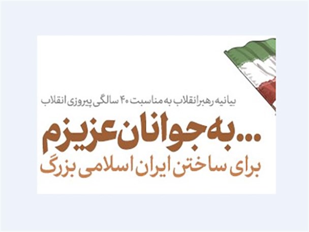 چرا جوان، امید و آینده؟!