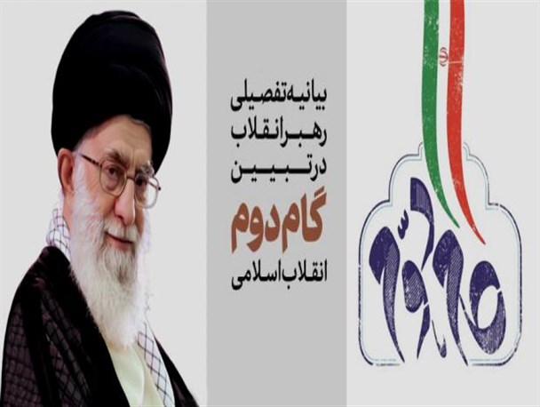 آینده روشن انقلاب مهم ترین پیام بیانیه رهبری است