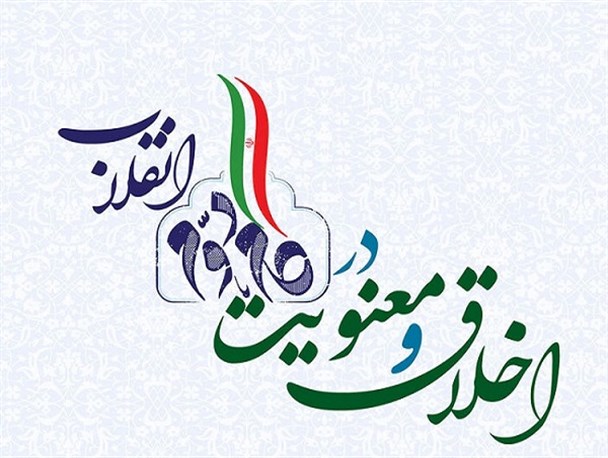 اعتماد به جوانان عصاره بیانیه گام دوم انقلاب است/ معنویت و اخلاق؛ دو راهبرد مهم در تداوم مسیر انقلاب اسلامی