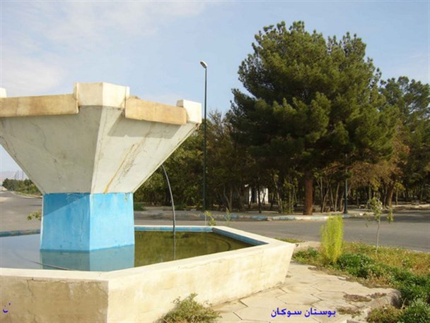 پارک سوکان/بزرگترین پارک جنگلی سمنان