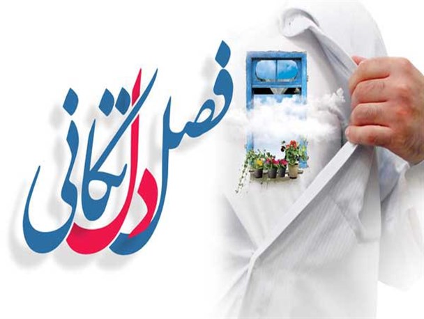 نوبتی هم اگر باشد،نوبت خانه‌تکانی دل‌ است