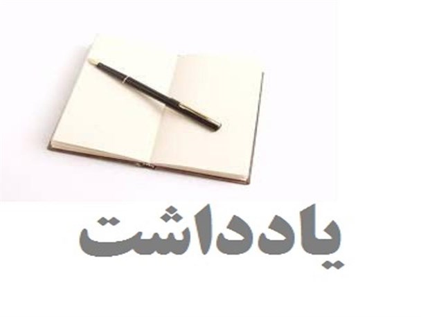 گذری بر پیروزی ها و شکست های اصولگرایان از سال 84 تا 94