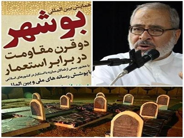 عدم رنجاندن استکبار یا حفظ پست و مقام