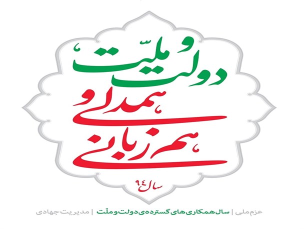 تحقق شعار سال از مطالبات رهبر و ملت است