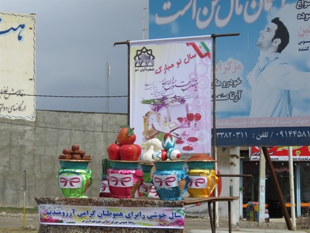 برپایی سفره هفت‌سین در داخل شهر نیر