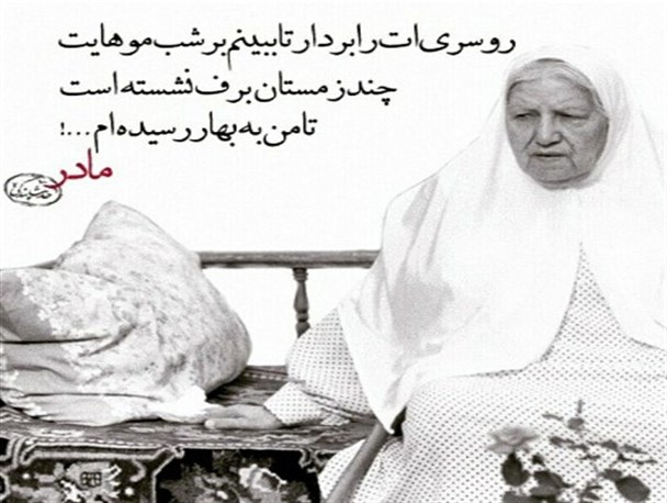 مادر بودن؛حسی از جنس خداوند