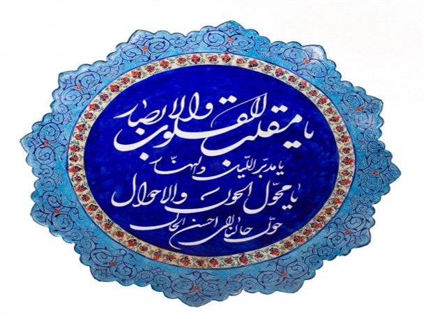 برای رسیدن یک بهار دیگر قلب هایمان را بهاری کنیم
