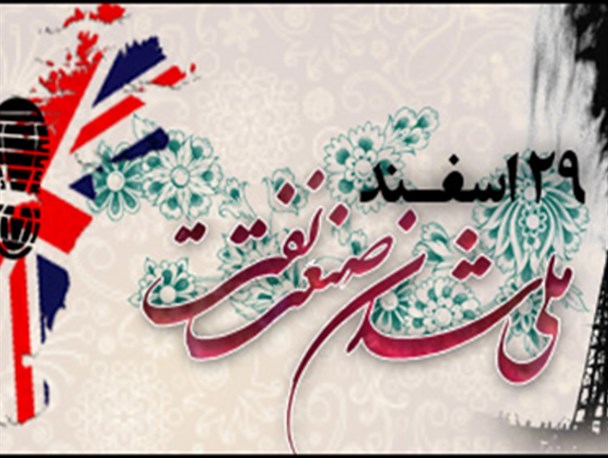 امام (ره) به شکست کشیدن نهضت ملی شدن صنعت نفت را در نطفه خفه کرد/ سکولاریزه کردن انقلاب خطری پیش روی کشور